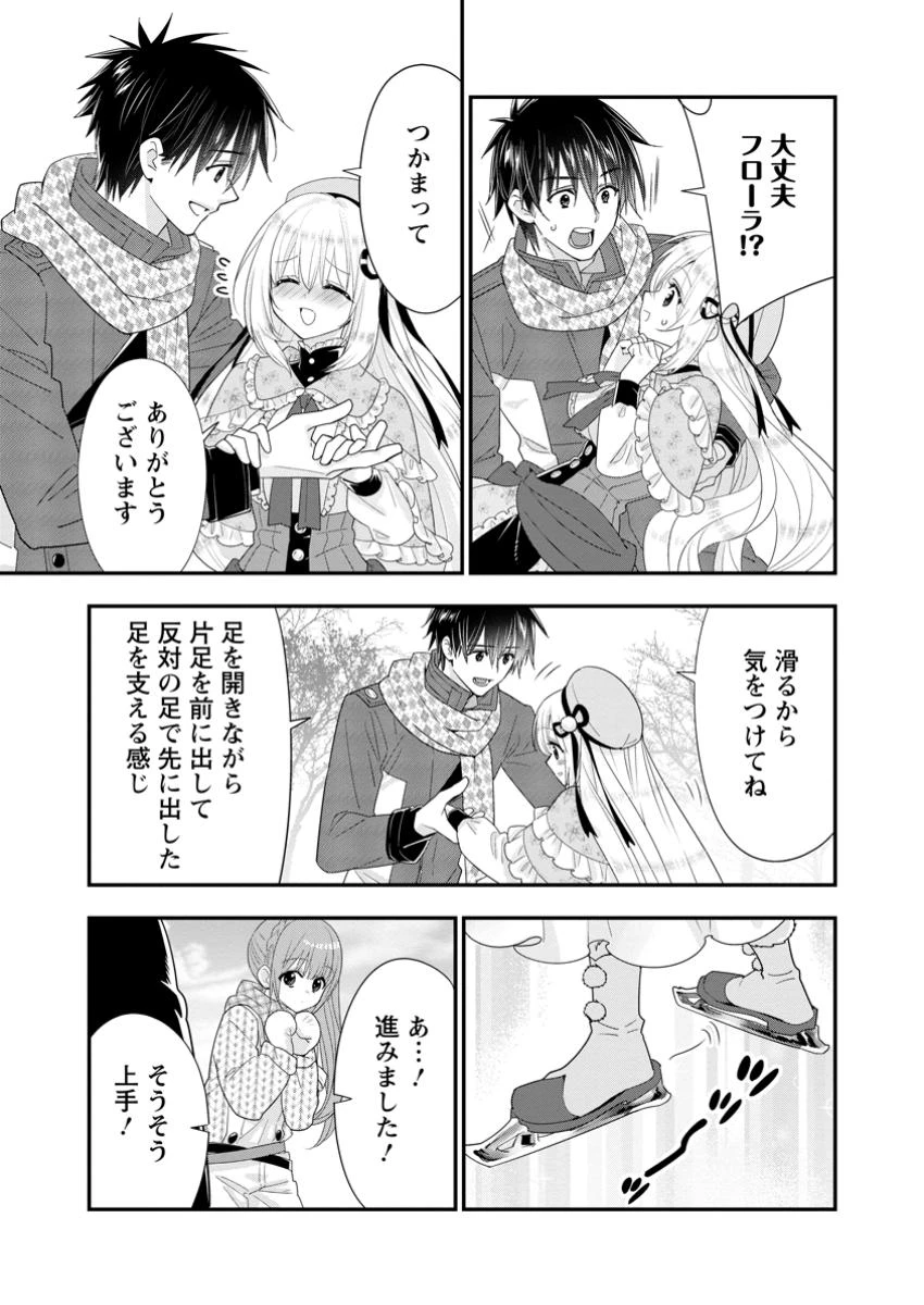 Aランク冒険者のスローライフ 第56.2話 - 6