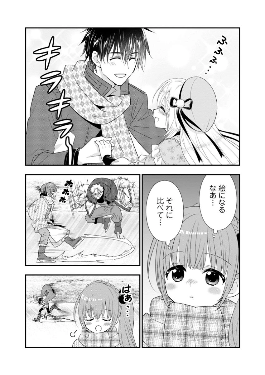 Aランク冒険者のスローライフ 第56.2話 - 7