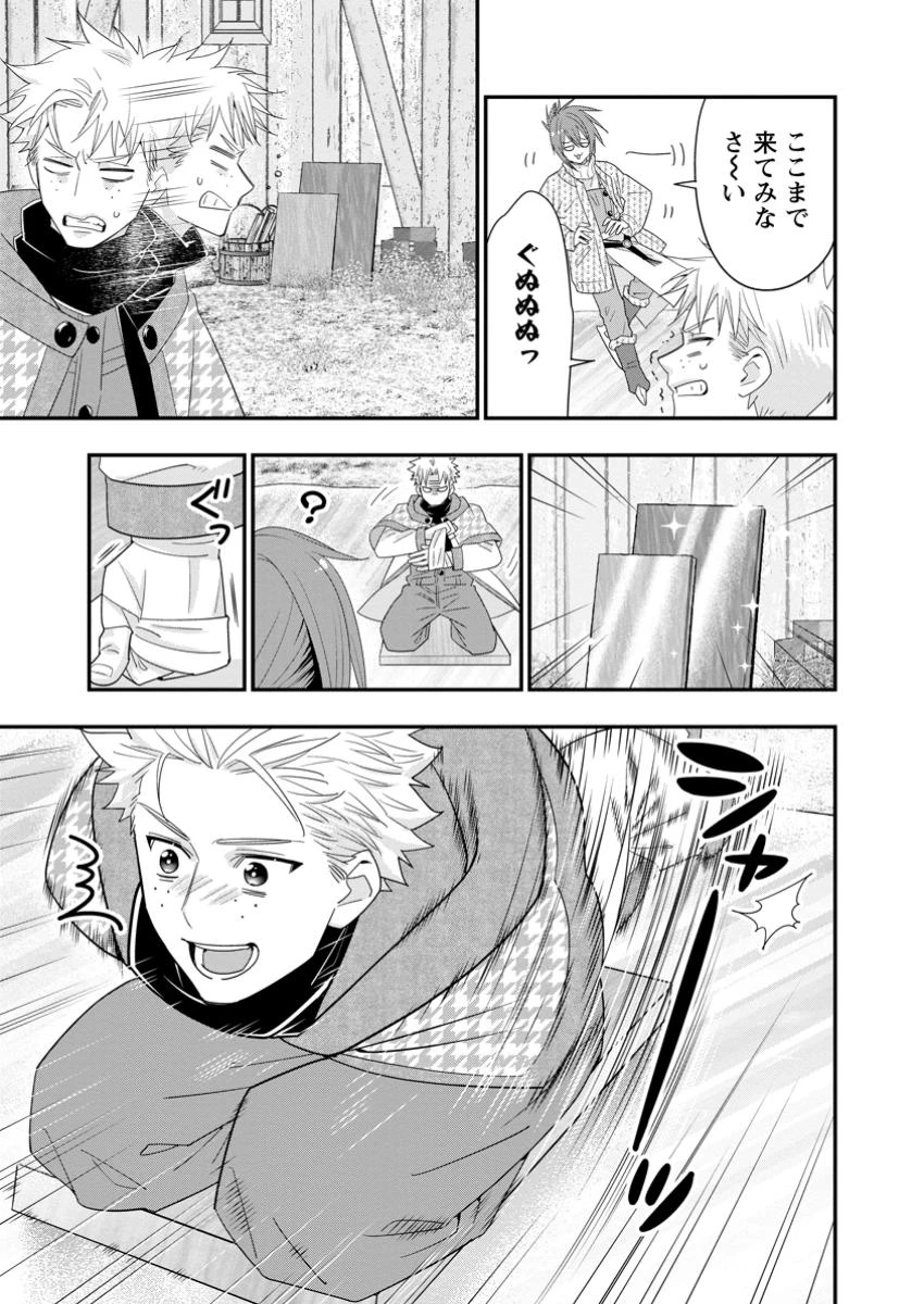 Aランク冒険者のスローライフ 第56.2話 - 8