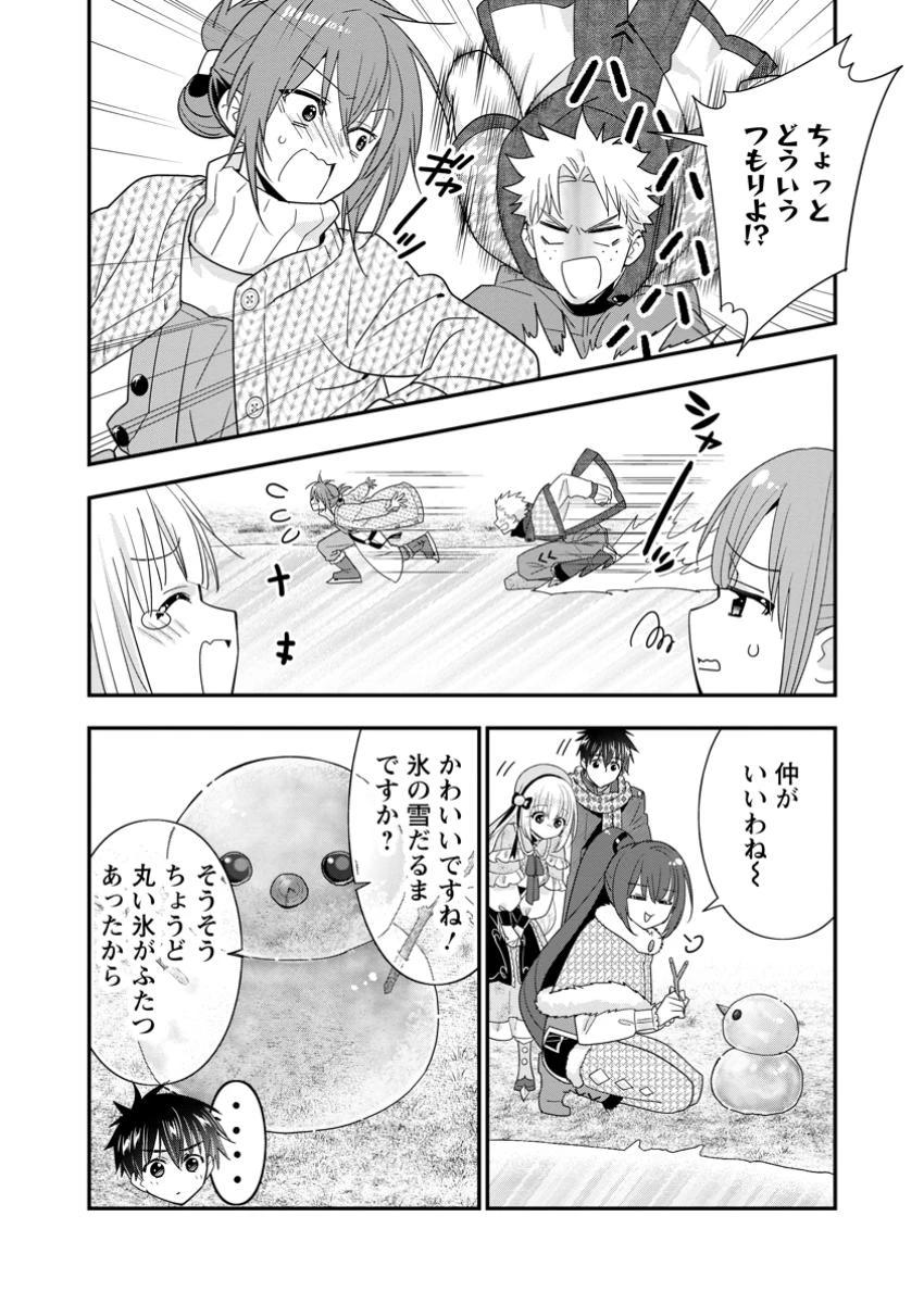 Aランク冒険者のスローライフ 第56.2話 - 9