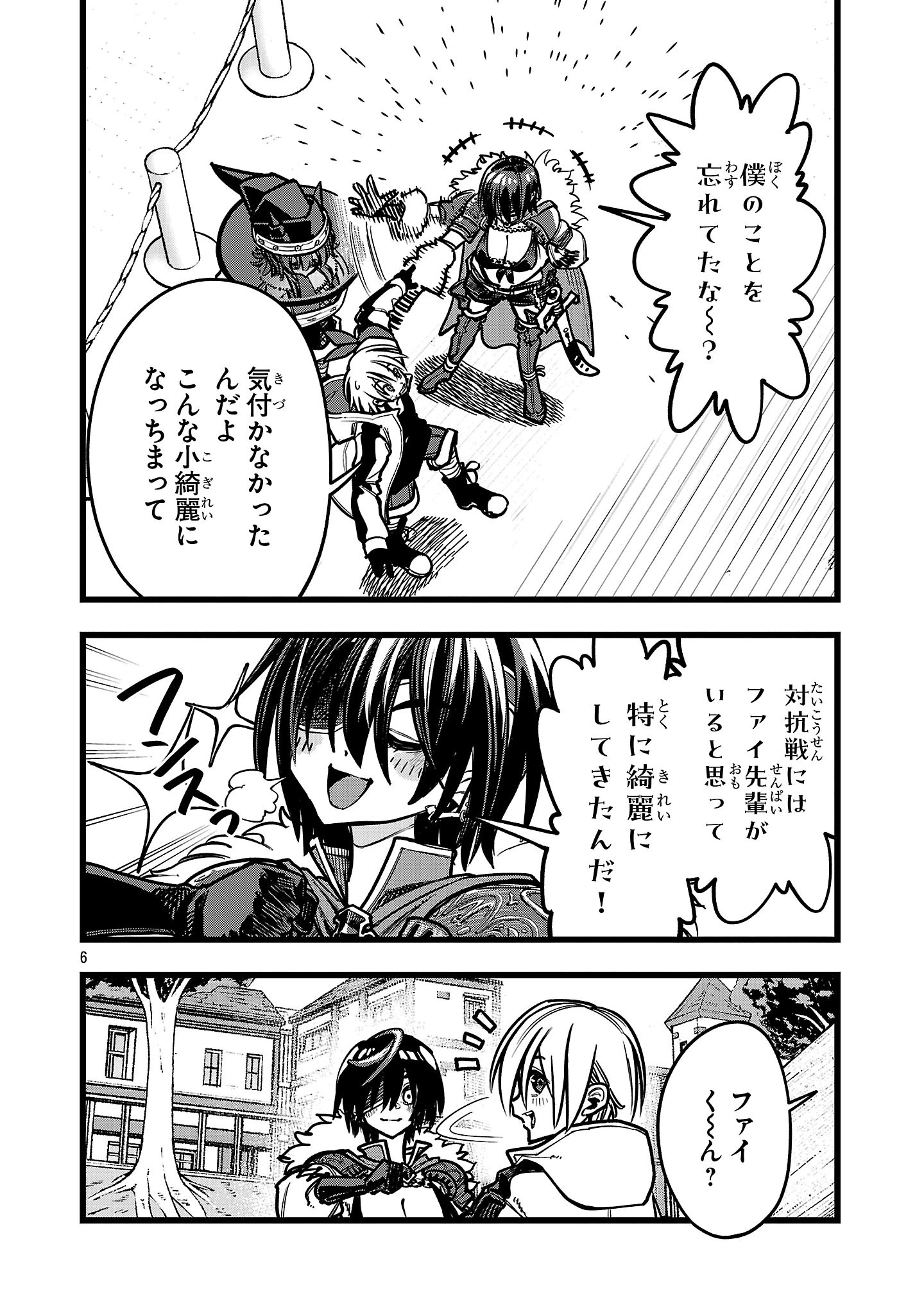 ファイナル転生～ハズレスキルを引き続ける俺と各異世界最強の仲間たち～ 第9話 - 5