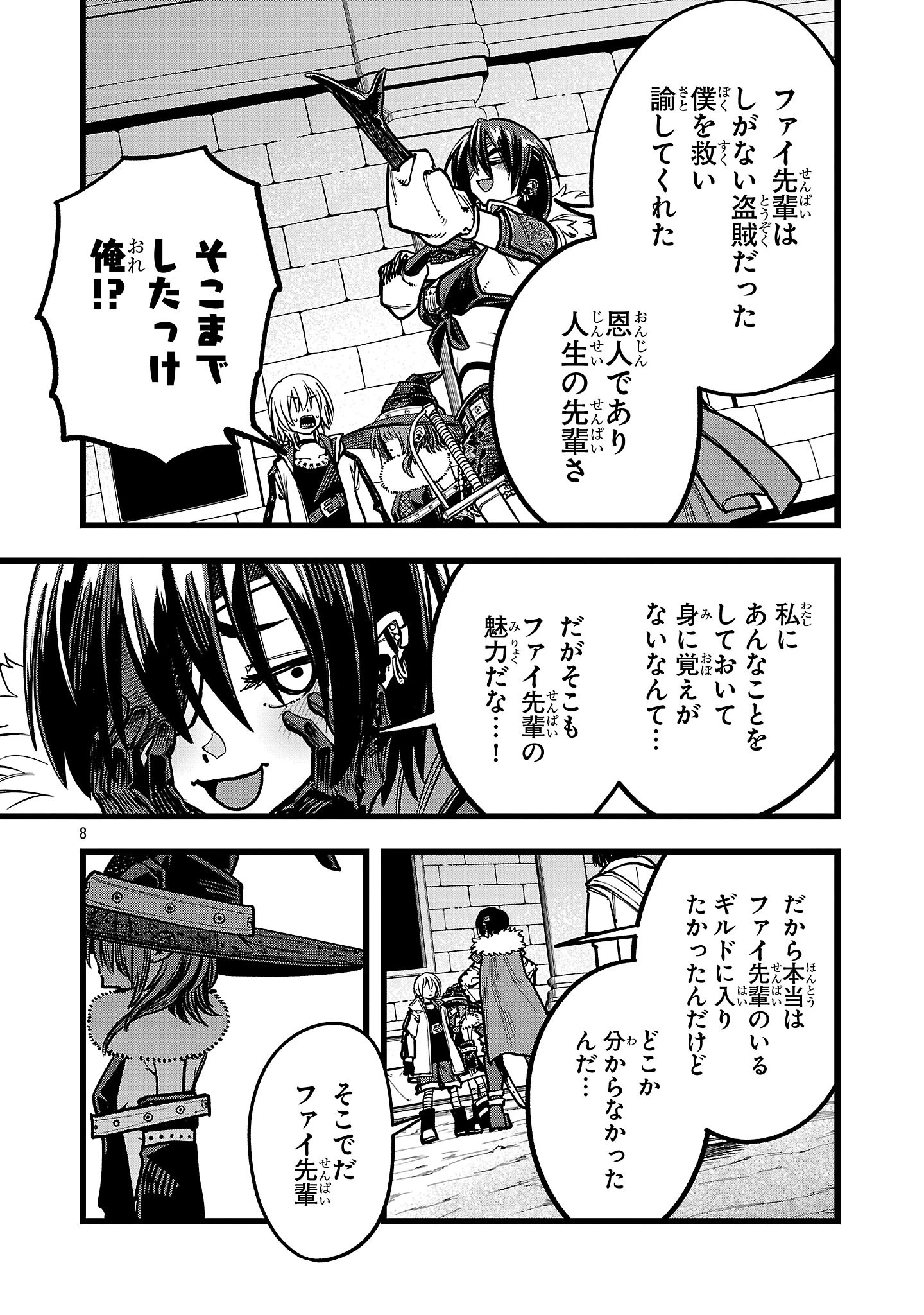 ファイナル転生～ハズレスキルを引き続ける俺と各異世界最強の仲間たち～ 第9話 - 7