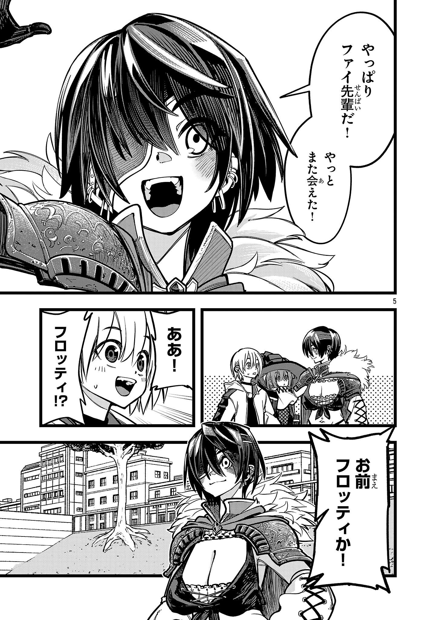 ファイナル転生～ハズレスキルを引き続ける俺と各異世界最強の仲間たち～ 第9話 - 8