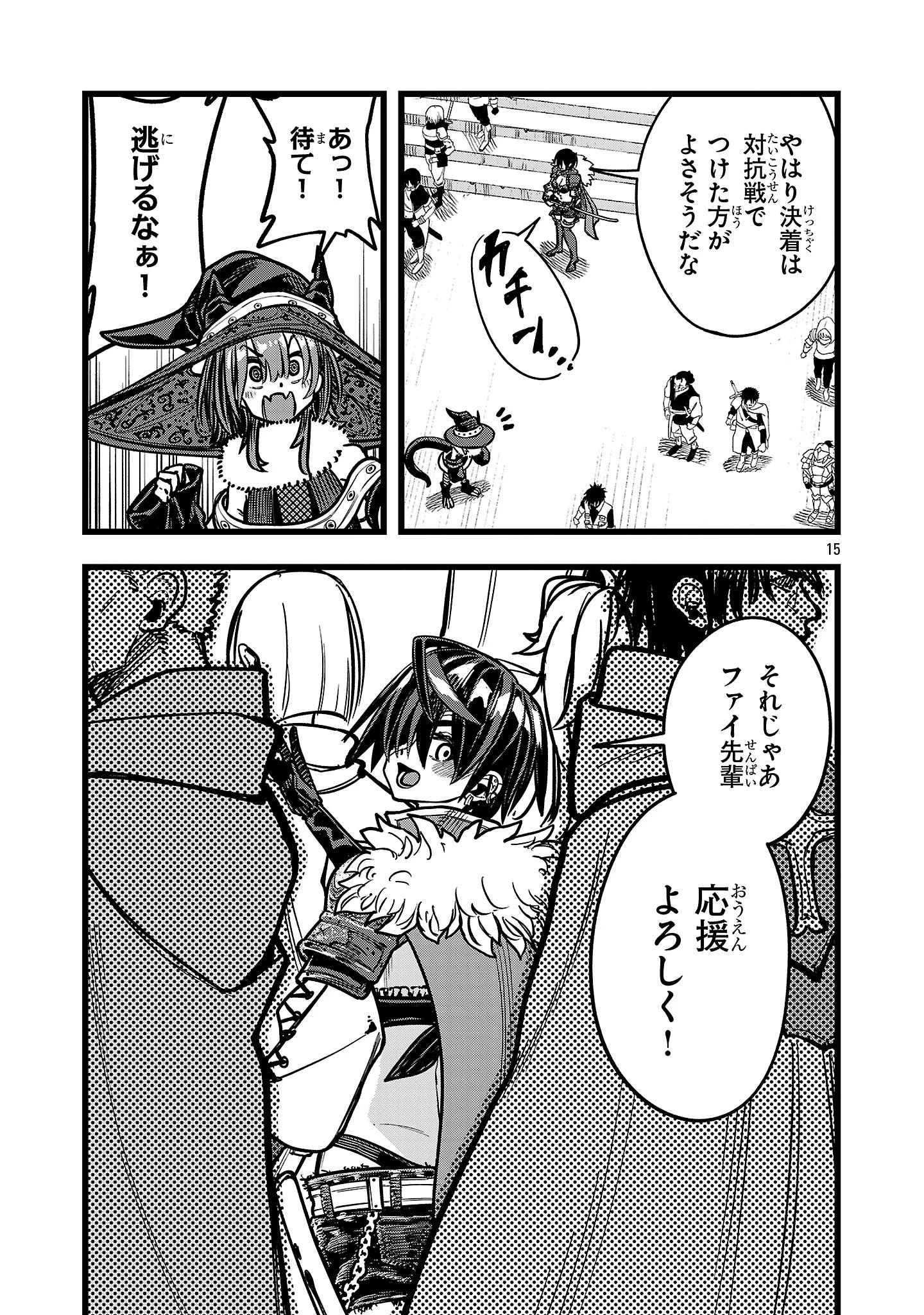 ファイナル転生～ハズレスキルを引き続ける俺と各異世界最強の仲間たち～ 第9話 - 13
