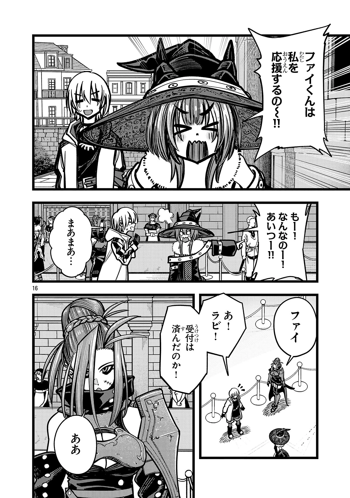 ファイナル転生～ハズレスキルを引き続ける俺と各異世界最強の仲間たち～ 第9話 - 17