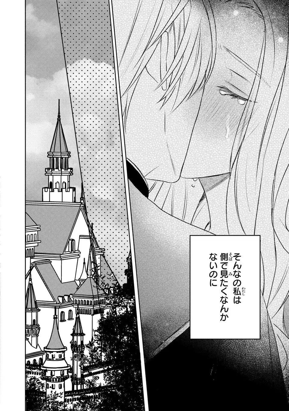 こ、こんなイケメンが私の幼馴染みで婚約者ですって？ さすが悪役令嬢、それくらいの器じゃなければこんな大役務まらないわ 第8話 - 8