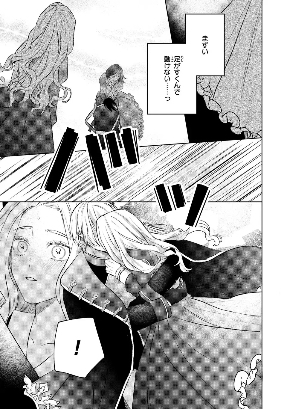 こ、こんなイケメンが私の幼馴染みで婚約者ですって？ さすが悪役令嬢、それくらいの器じゃなければこんな大役務まらないわ 第8話 - 13