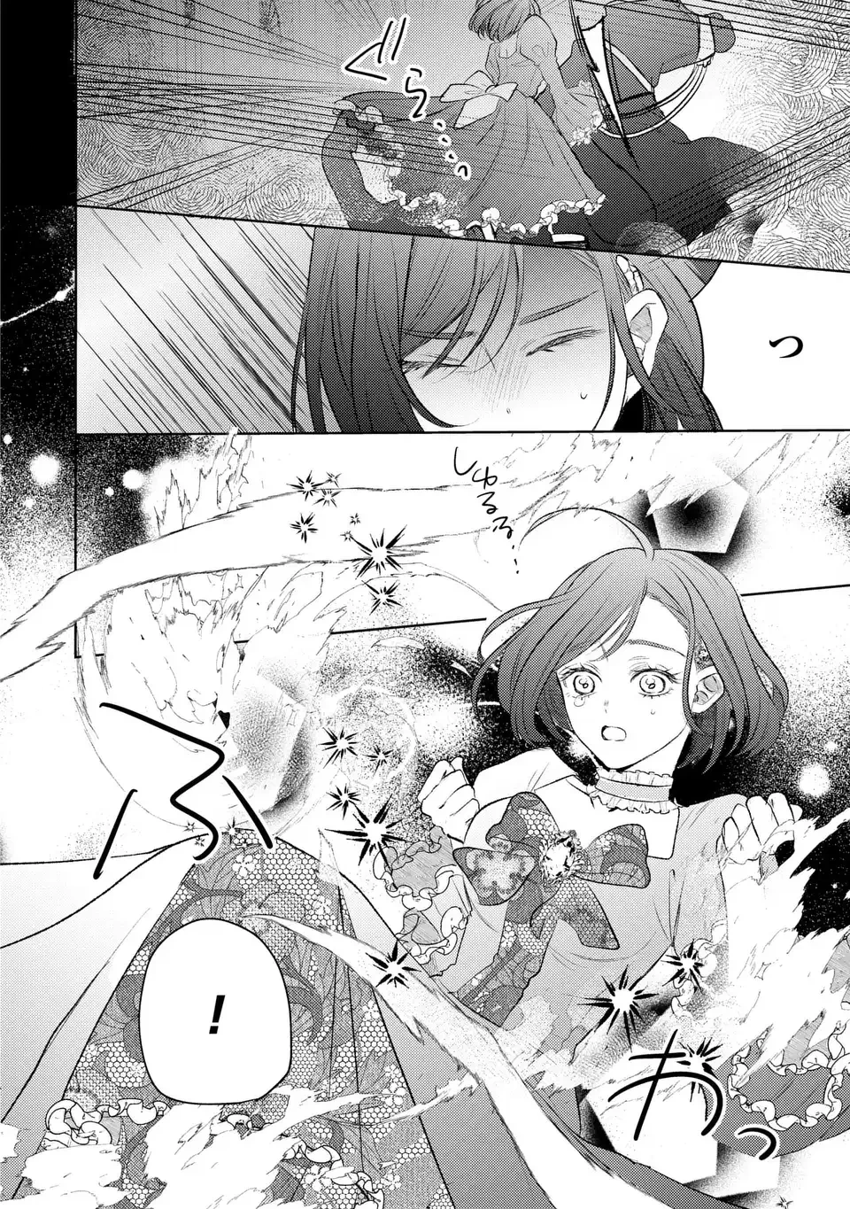 こ、こんなイケメンが私の幼馴染みで婚約者ですって？ さすが悪役令嬢、それくらいの器じゃなければこんな大役務まらないわ 第8話 - 14