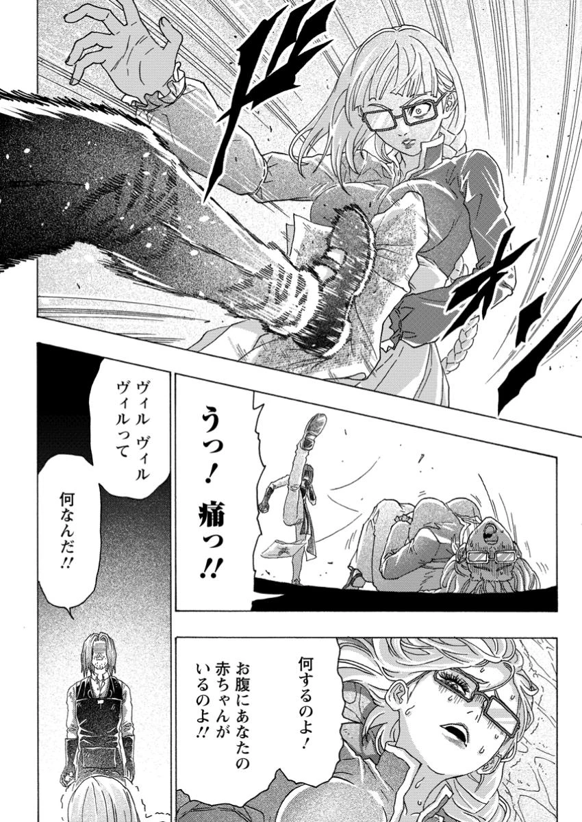 追放された鍛冶師はチートスキルで伝説を作りまくる ～婚約者に店を追い出されたけど、気ままにモノ作っていられる今の方が幸せです～ 第12.3話 - 4