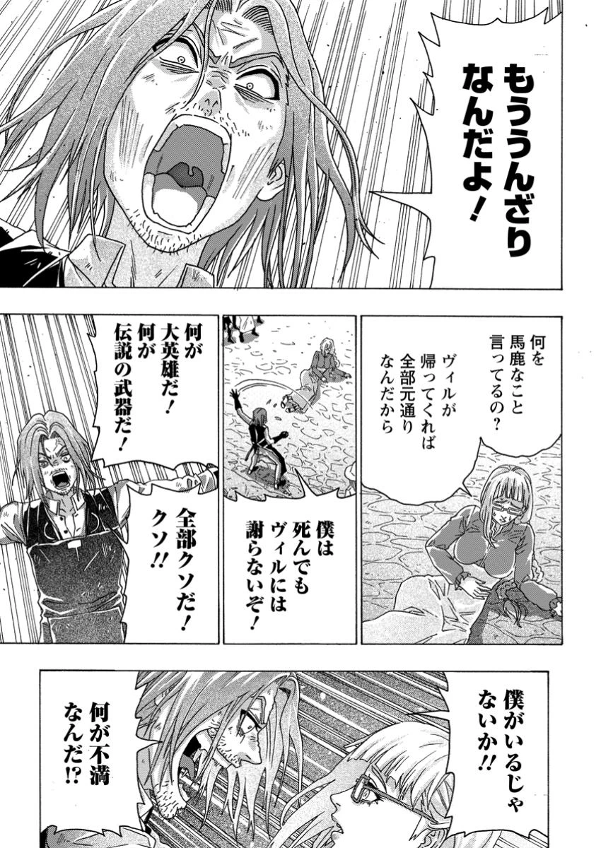 追放された鍛冶師はチートスキルで伝説を作りまくる ～婚約者に店を追い出されたけど、気ままにモノ作っていられる今の方が幸せです～ 第12.3話 - 5