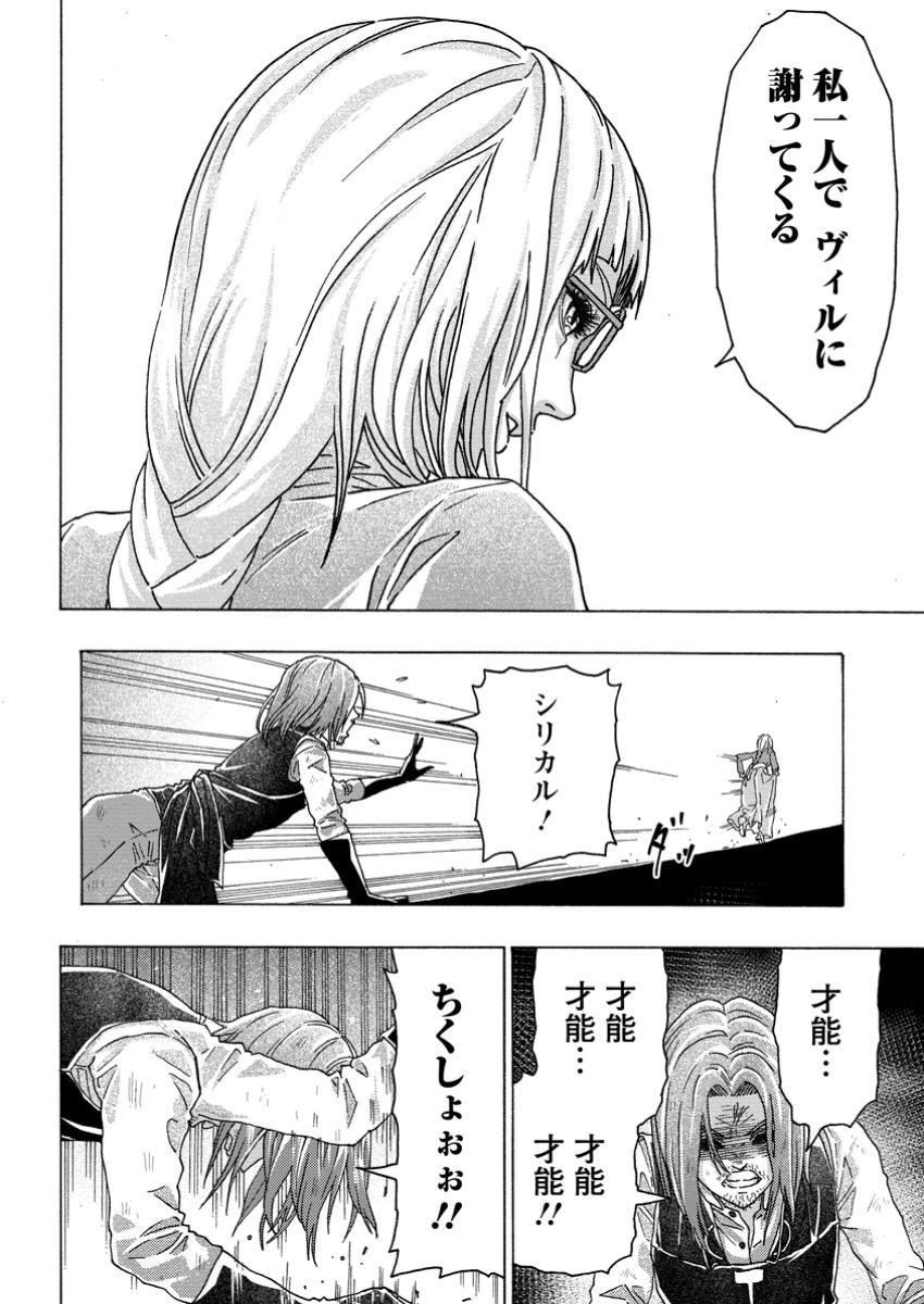 追放された鍛冶師はチートスキルで伝説を作りまくる ～婚約者に店を追い出されたけど、気ままにモノ作っていられる今の方が幸せです～ 第12.3話 - 8