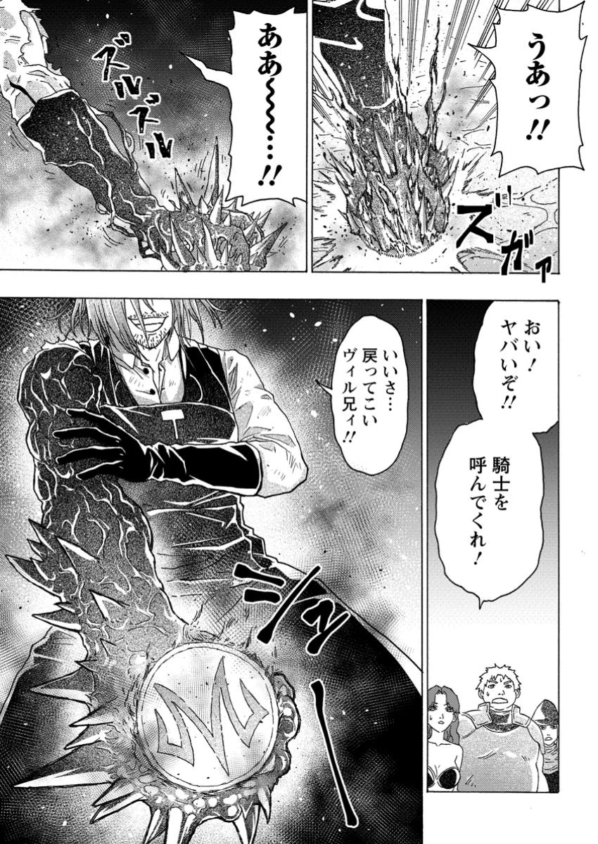 追放された鍛冶師はチートスキルで伝説を作りまくる ～婚約者に店を追い出されたけど、気ままにモノ作っていられる今の方が幸せです～ 第12.3話 - 9