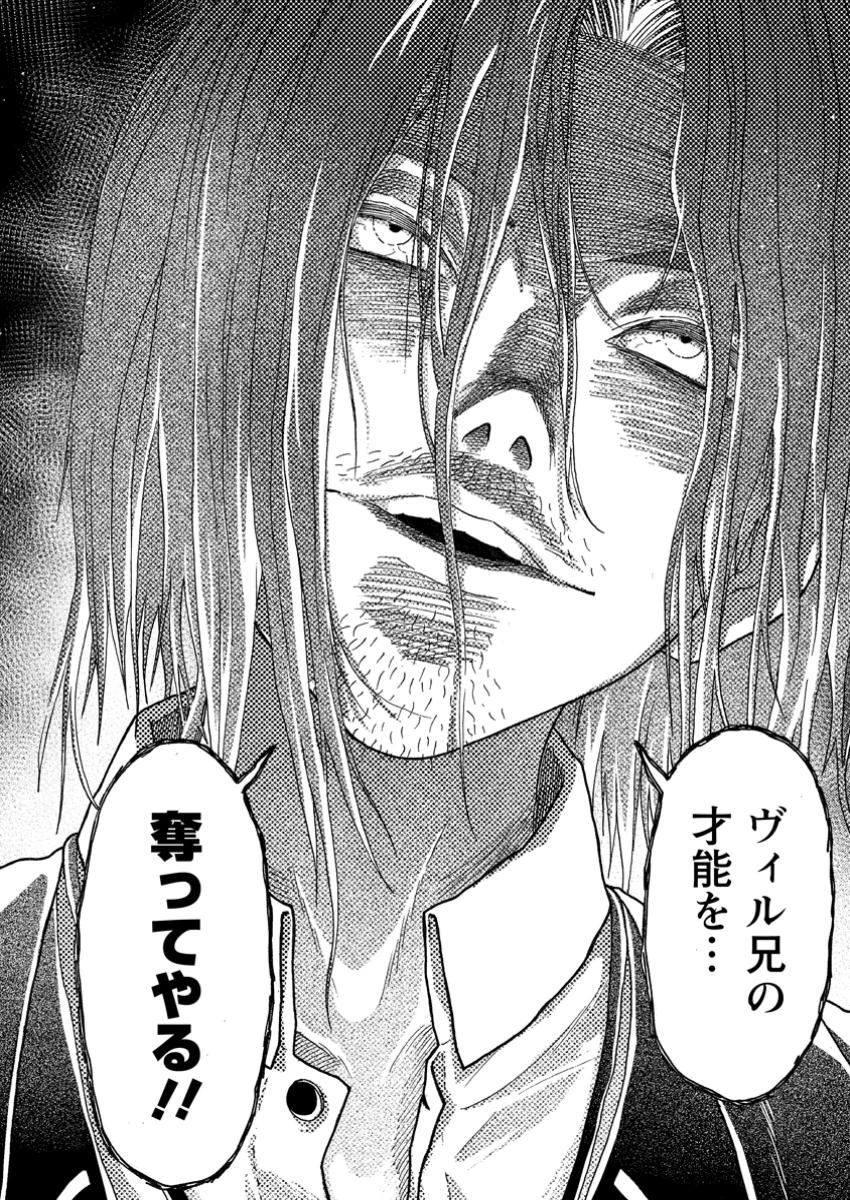 追放された鍛冶師はチートスキルで伝説を作りまくる ～婚約者に店を追い出されたけど、気ままにモノ作っていられる今の方が幸せです～ 第12.3話 - 10