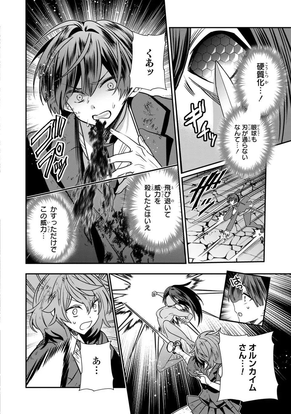 転生してショタ王子になった剣聖は、かつての弟子には絶対にバレたくないっ 第12話 - 2