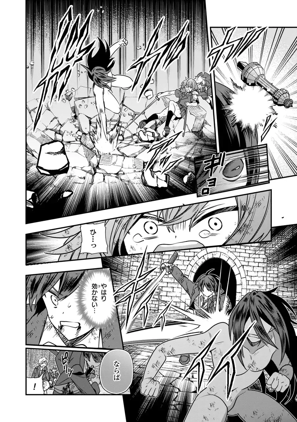 転生してショタ王子になった剣聖は、かつての弟子には絶対にバレたくないっ 第12話 - 3