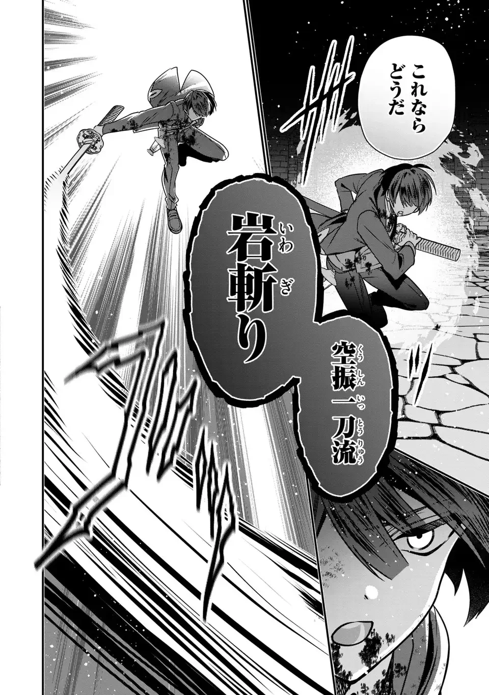 転生してショタ王子になった剣聖は、かつての弟子には絶対にバレたくないっ 第12話 - 4