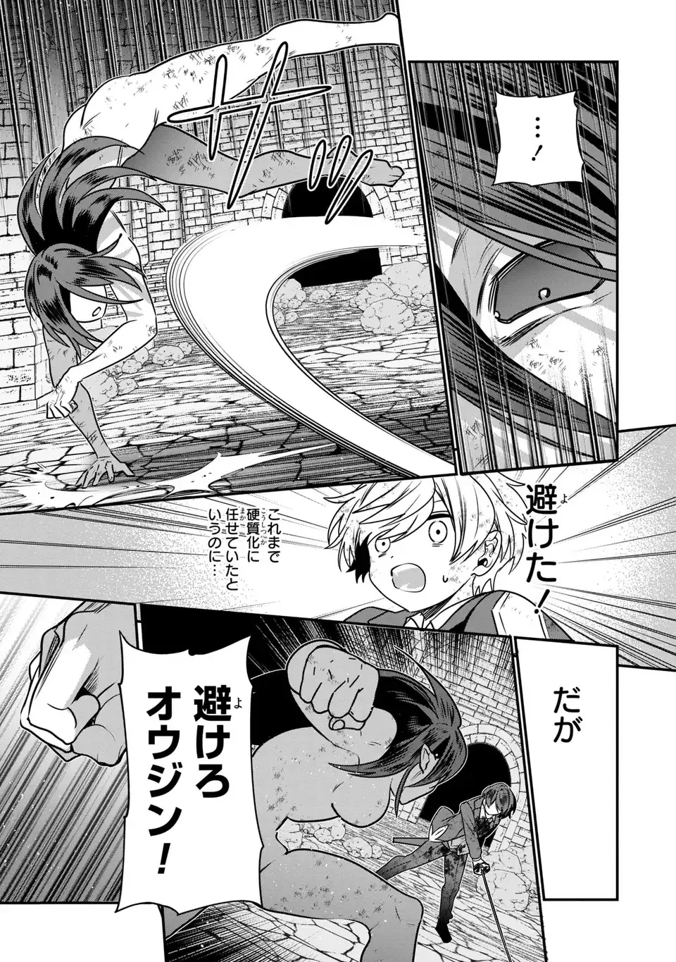 転生してショタ王子になった剣聖は、かつての弟子には絶対にバレたくないっ 第12話 - 5