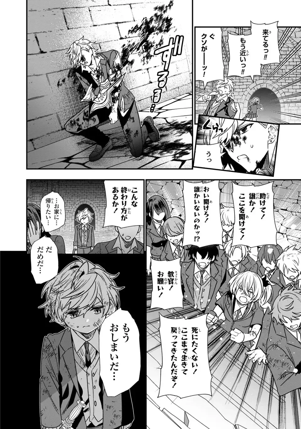 転生してショタ王子になった剣聖は、かつての弟子には絶対にバレたくないっ 第12話 - 8