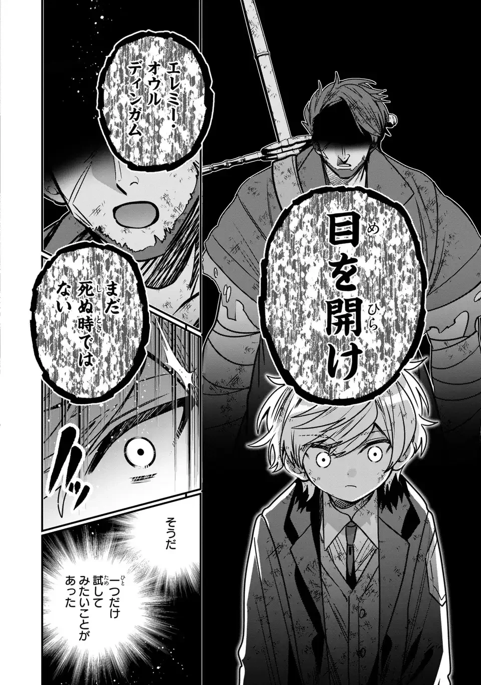 転生してショタ王子になった剣聖は、かつての弟子には絶対にバレたくないっ 第12話 - 10