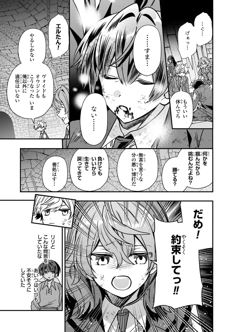 転生してショタ王子になった剣聖は、かつての弟子には絶対にバレたくないっ 第12話 - 13