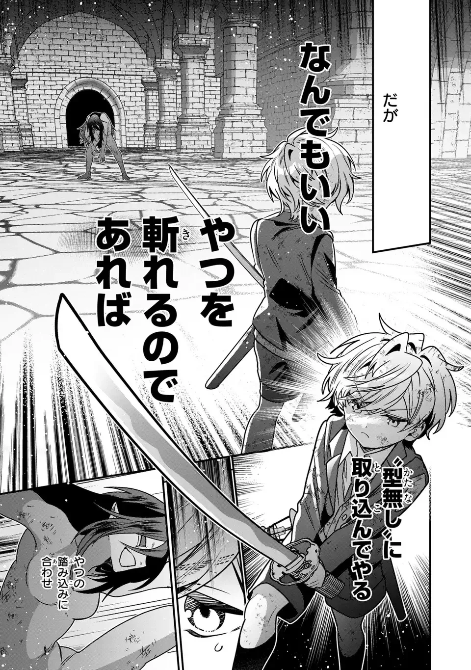 転生してショタ王子になった剣聖は、かつての弟子には絶対にバレたくないっ 第12話 - 15