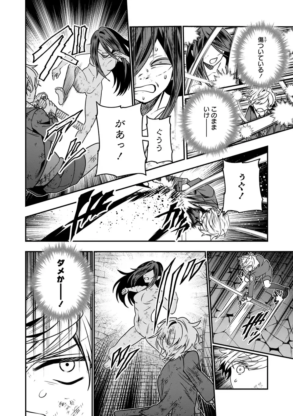 転生してショタ王子になった剣聖は、かつての弟子には絶対にバレたくないっ 第12話 - 18