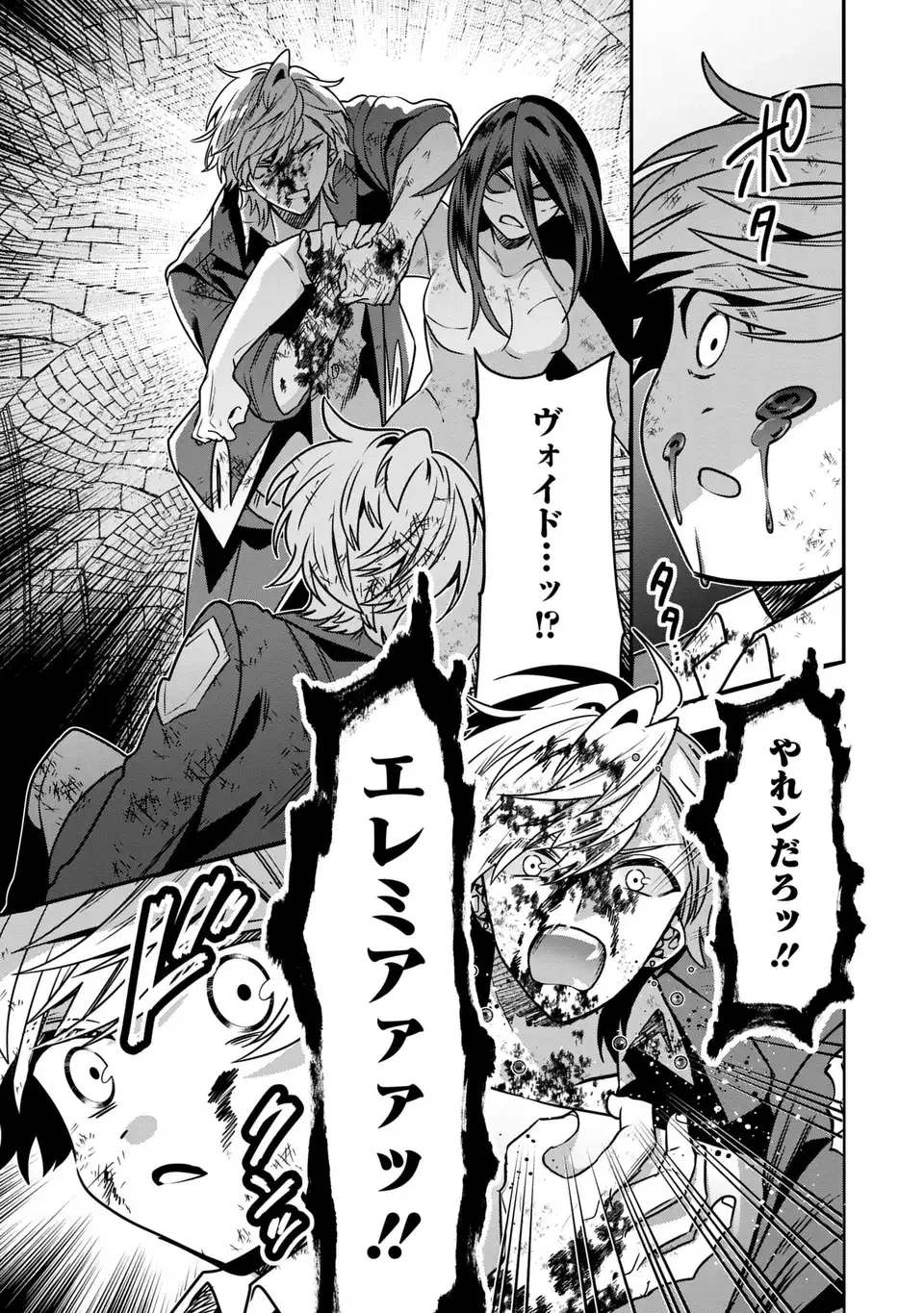 転生してショタ王子になった剣聖は、かつての弟子には絶対にバレたくないっ 第12話 - 19