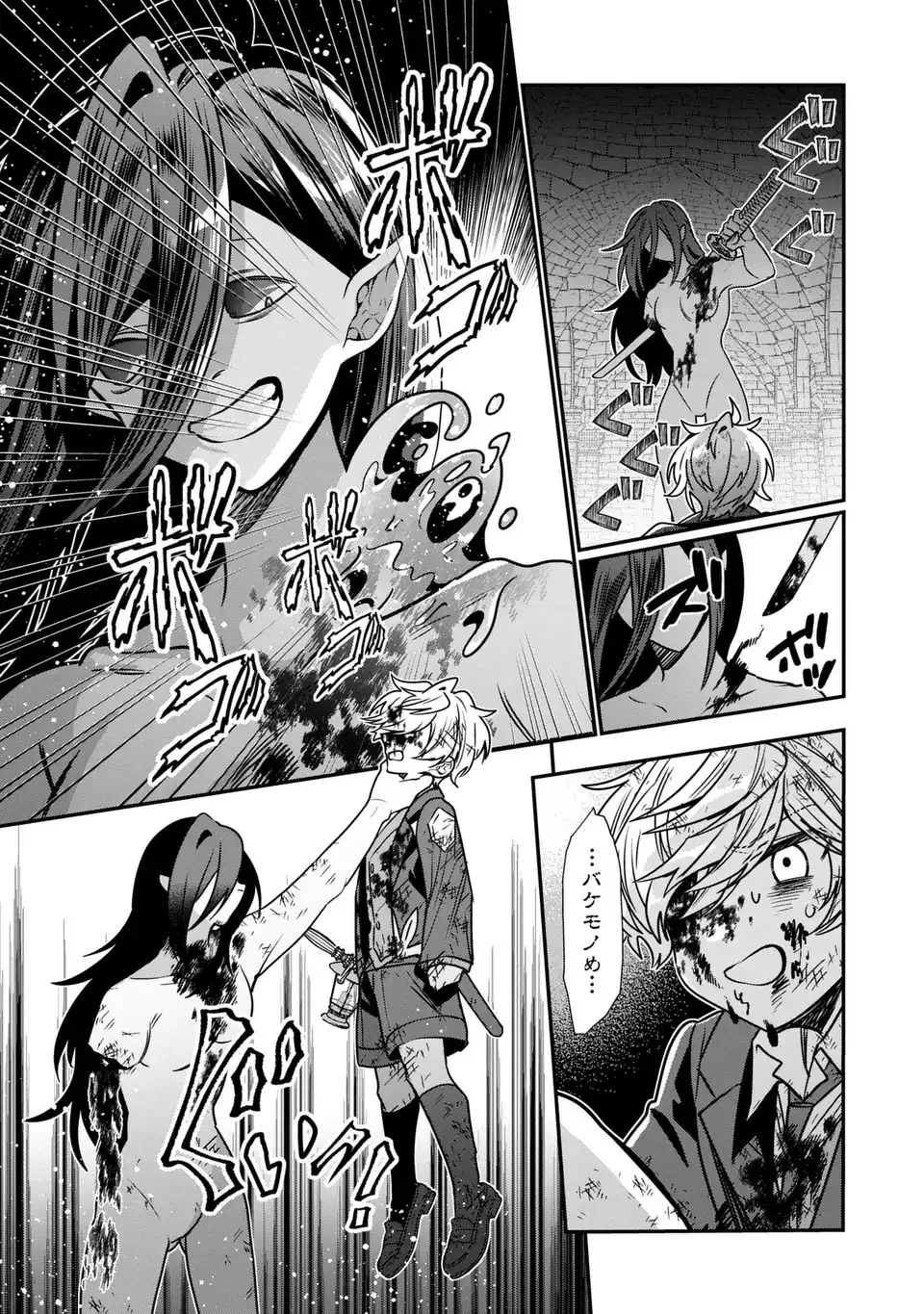 転生してショタ王子になった剣聖は、かつての弟子には絶対にバレたくないっ 第12話 - 23