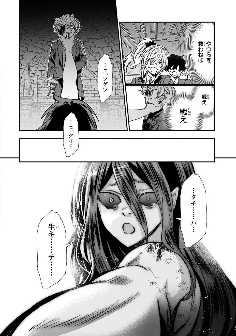 転生してショタ王子になった剣聖は、かつての弟子には絶対にバレたくないっ 第12話 - 24