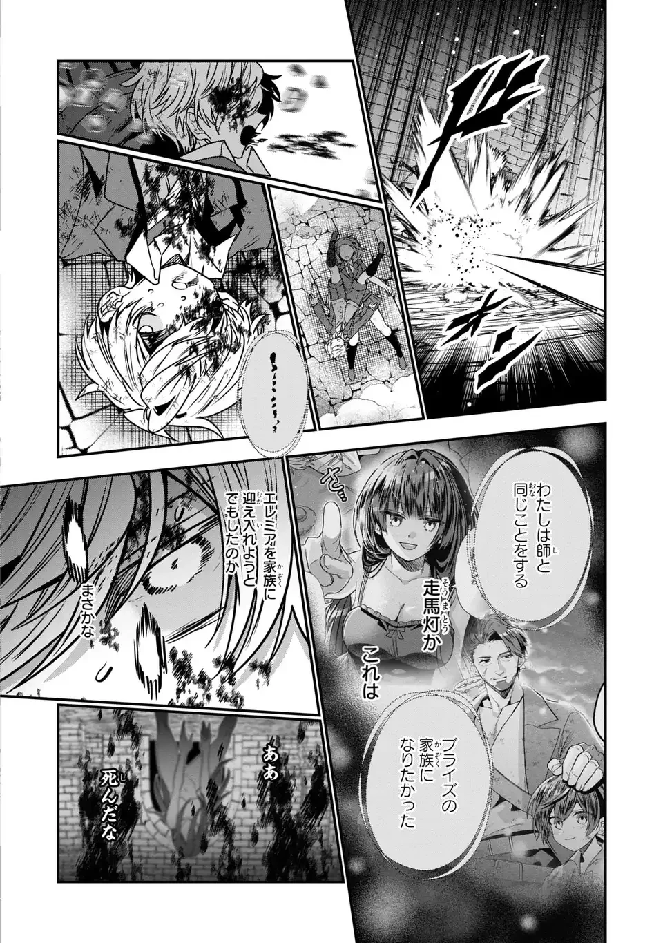 転生してショタ王子になった剣聖は、かつての弟子には絶対にバレたくないっ 第12話 - 26