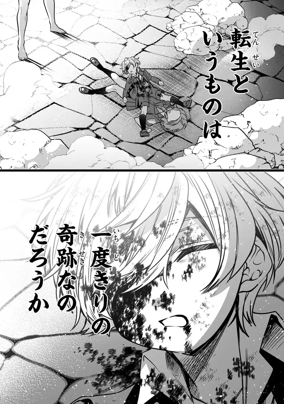 転生してショタ王子になった剣聖は、かつての弟子には絶対にバレたくないっ 第12話 - 27