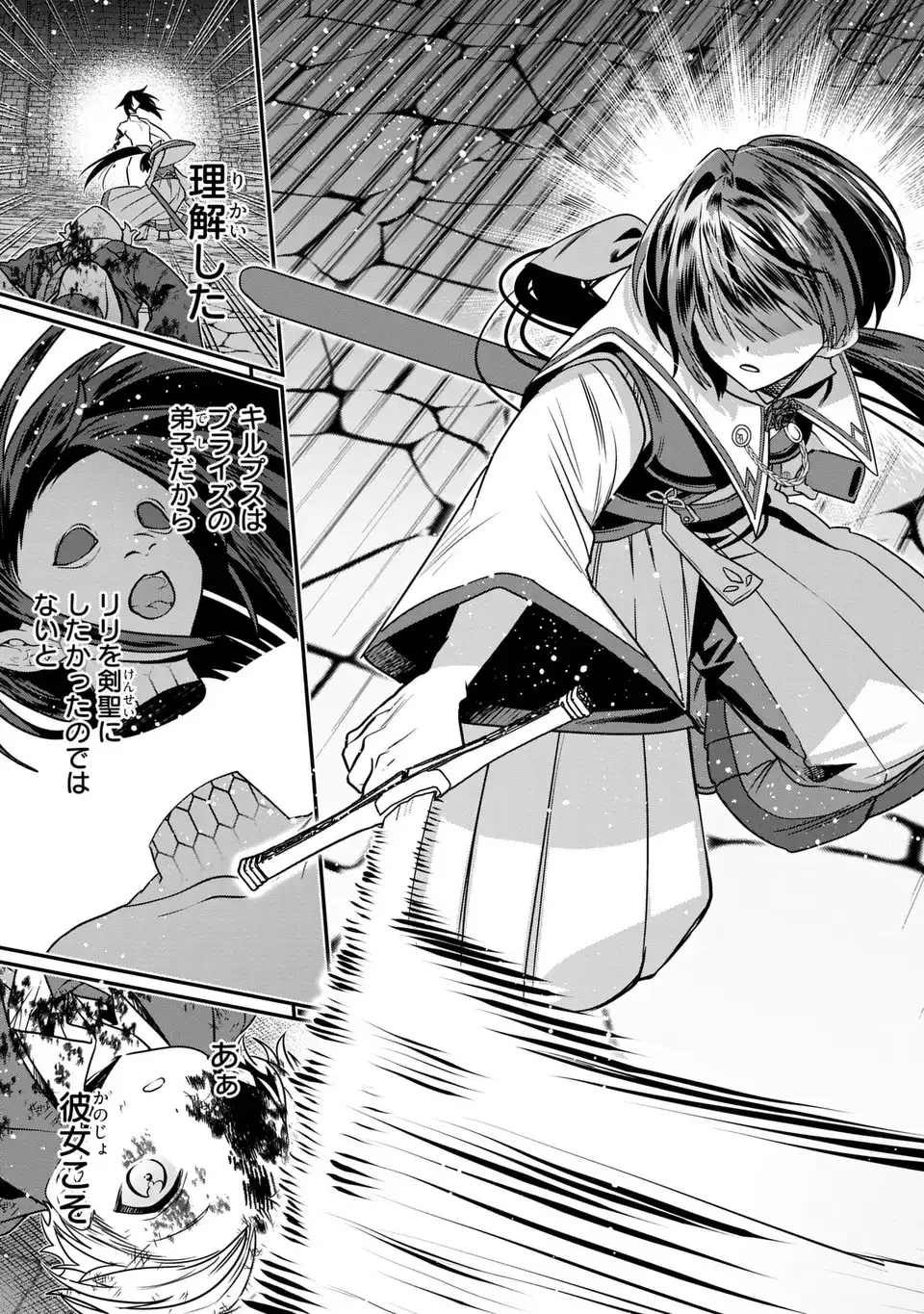 転生してショタ王子になった剣聖は、かつての弟子には絶対にバレたくないっ 第12話 - 29