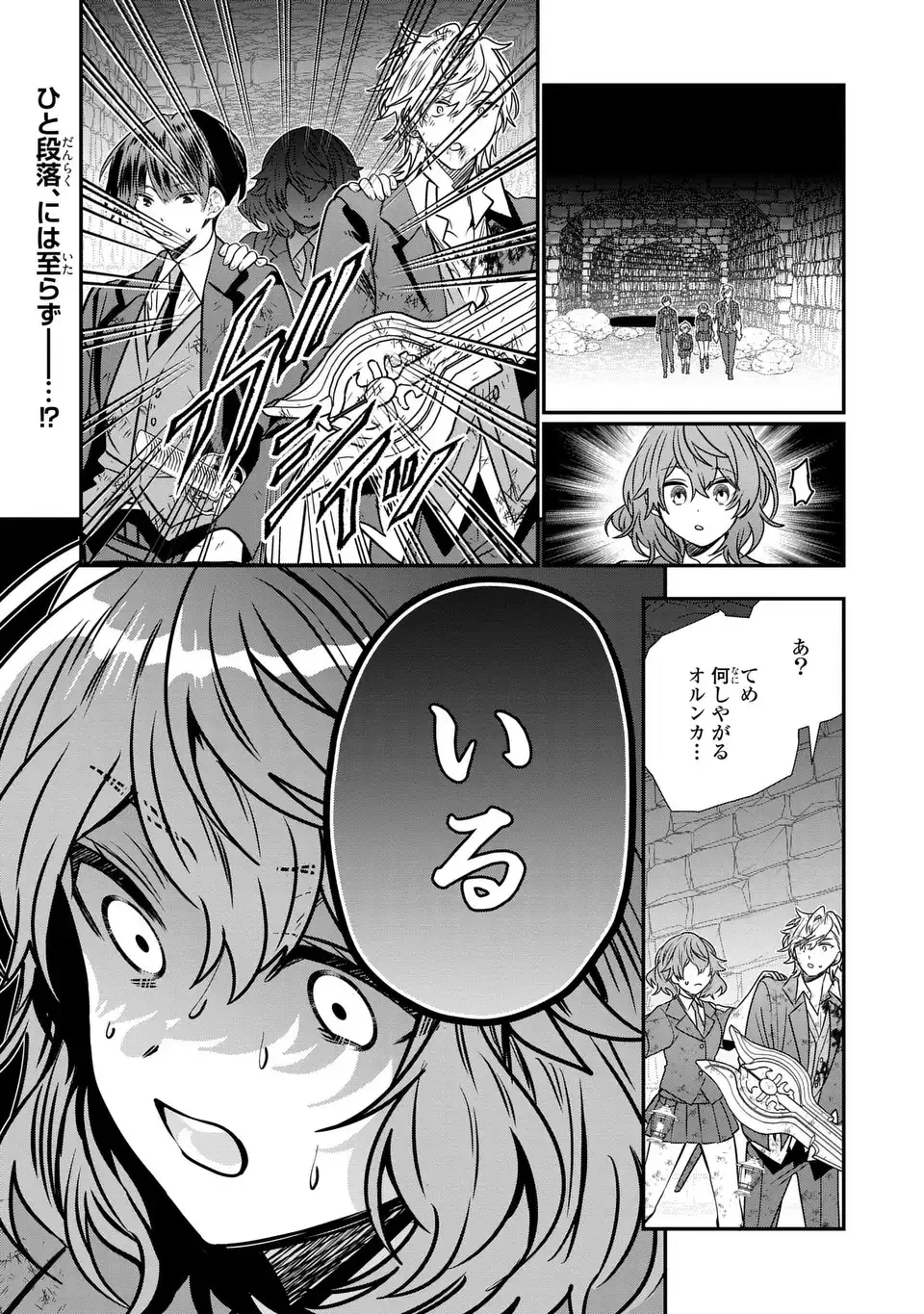 転生してショタ王子になった剣聖は、かつての弟子には絶対にバレたくないっ 第11話 - 1