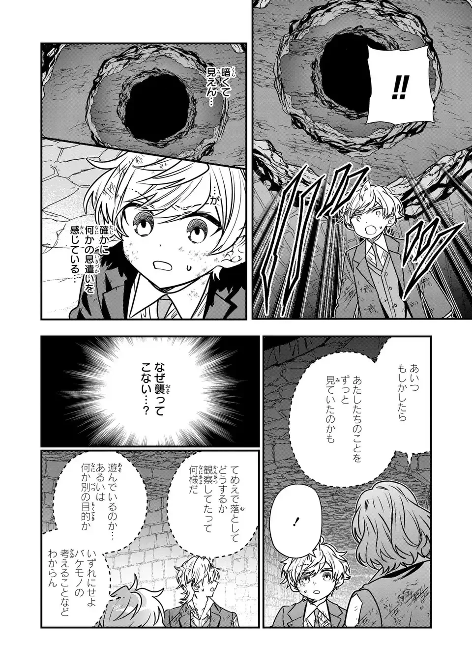 転生してショタ王子になった剣聖は、かつての弟子には絶対にバレたくないっ 第11話 - 3