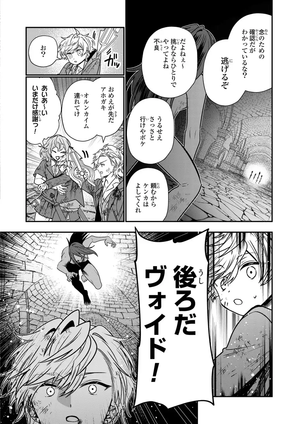 転生してショタ王子になった剣聖は、かつての弟子には絶対にバレたくないっ 第11話 - 16