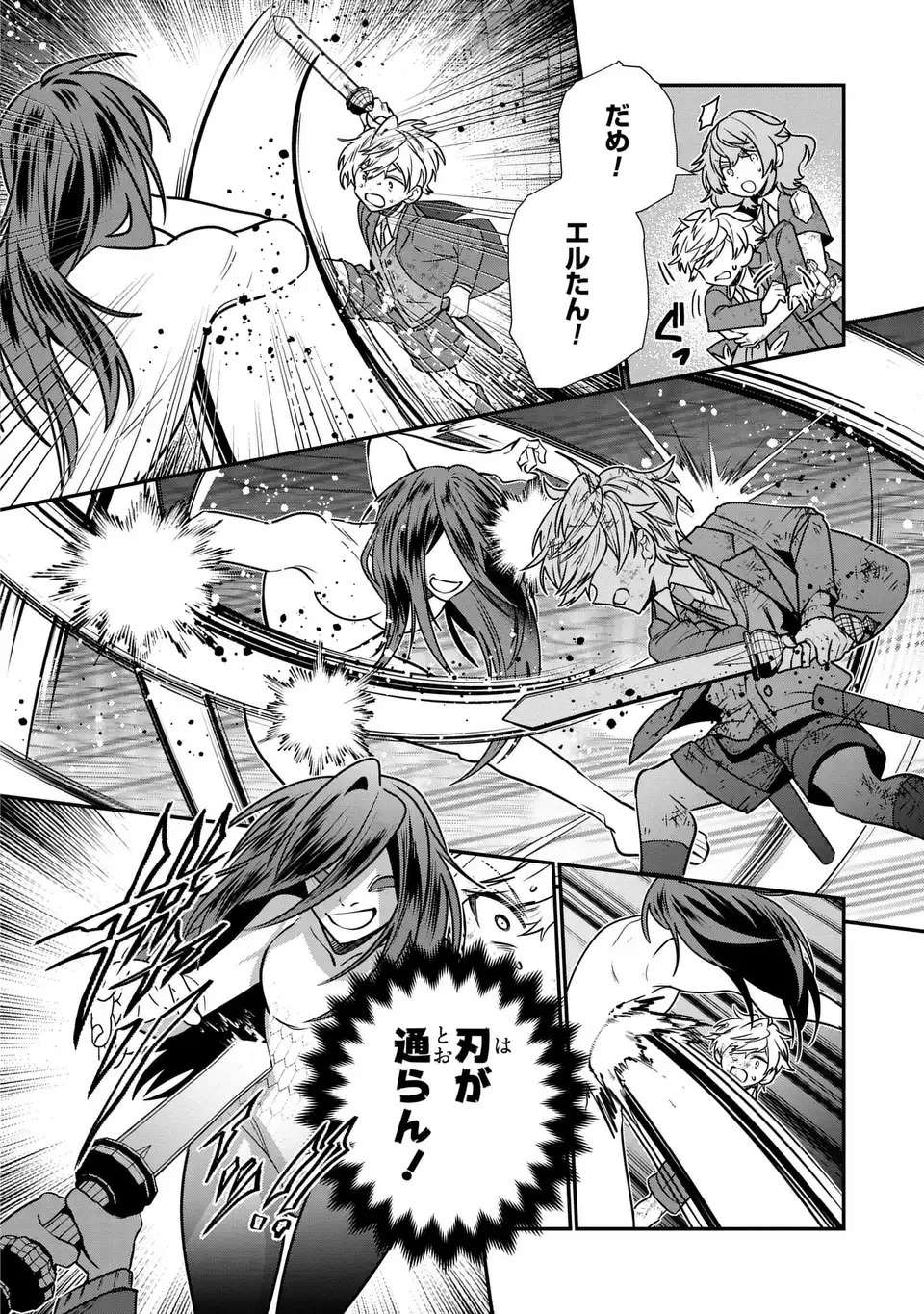 転生してショタ王子になった剣聖は、かつての弟子には絶対にバレたくないっ 第11話 - 18