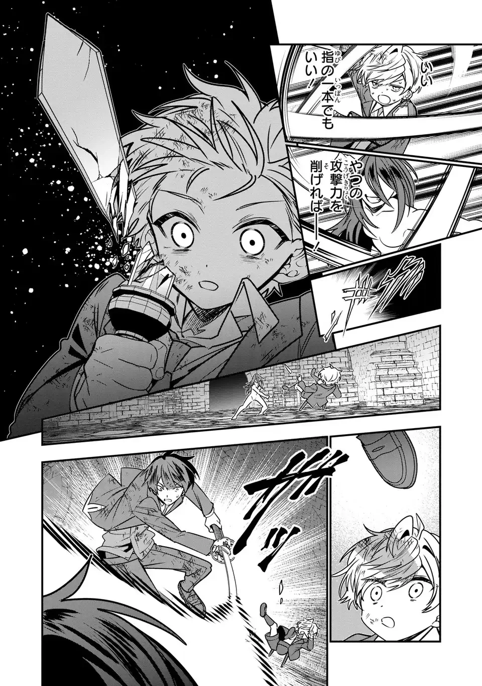 転生してショタ王子になった剣聖は、かつての弟子には絶対にバレたくないっ 第11話 - 19