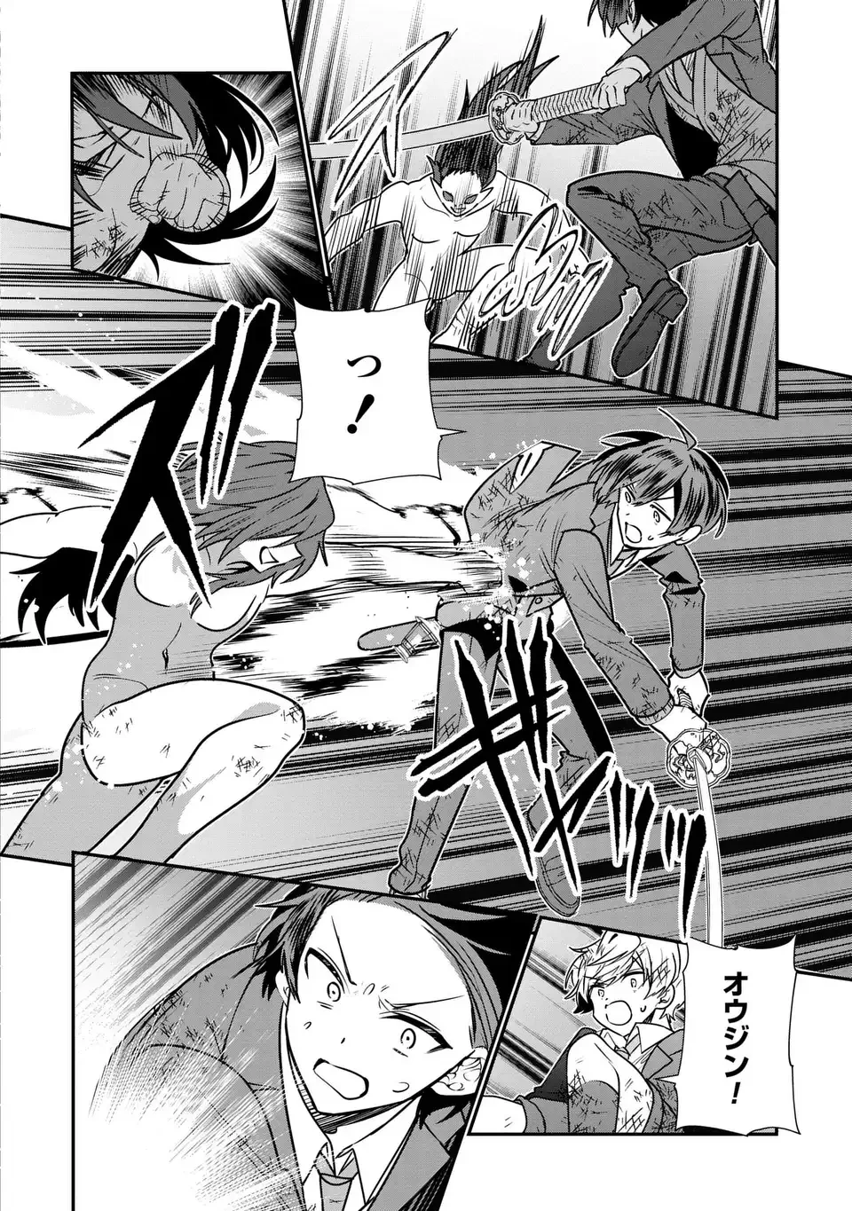 転生してショタ王子になった剣聖は、かつての弟子には絶対にバレたくないっ 第11話 - 20