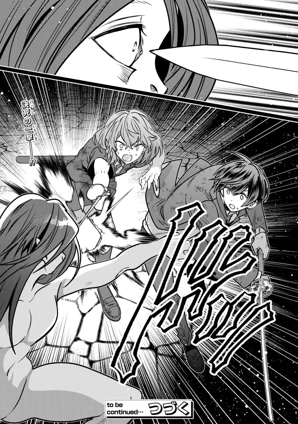 転生してショタ王子になった剣聖は、かつての弟子には絶対にバレたくないっ 第11話 - 21