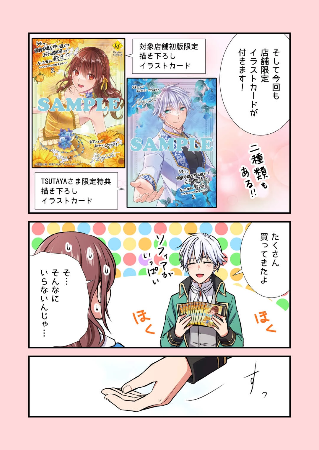 うそっ、侯爵令嬢を押し退けて王子の婚約者(仮)になった女に転生？―しかも今日から王妃教育ですって？― 第11.5話 - 3
