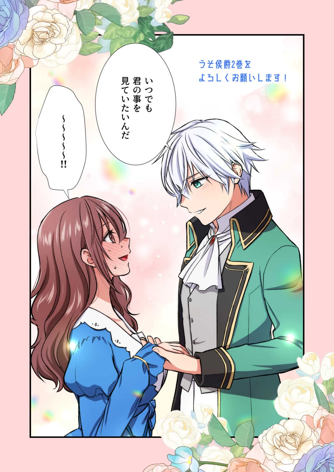 うそっ、侯爵令嬢を押し退けて王子の婚約者(仮)になった女に転生？―しかも今日から王妃教育ですって？― 第11.5話 - 4