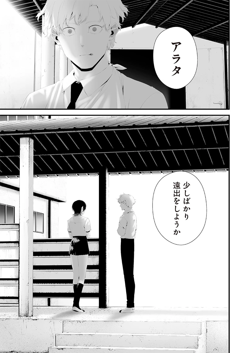 つれないほど青くて あざといくらいに赤い 第74話 - 3