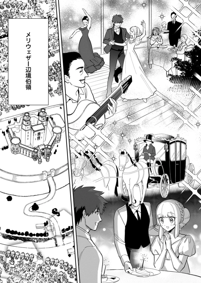 関係改善をあきらめて距離をおいたら、塩対応だった婚約者が絡んでくるようになりました 第36.2話 - 10