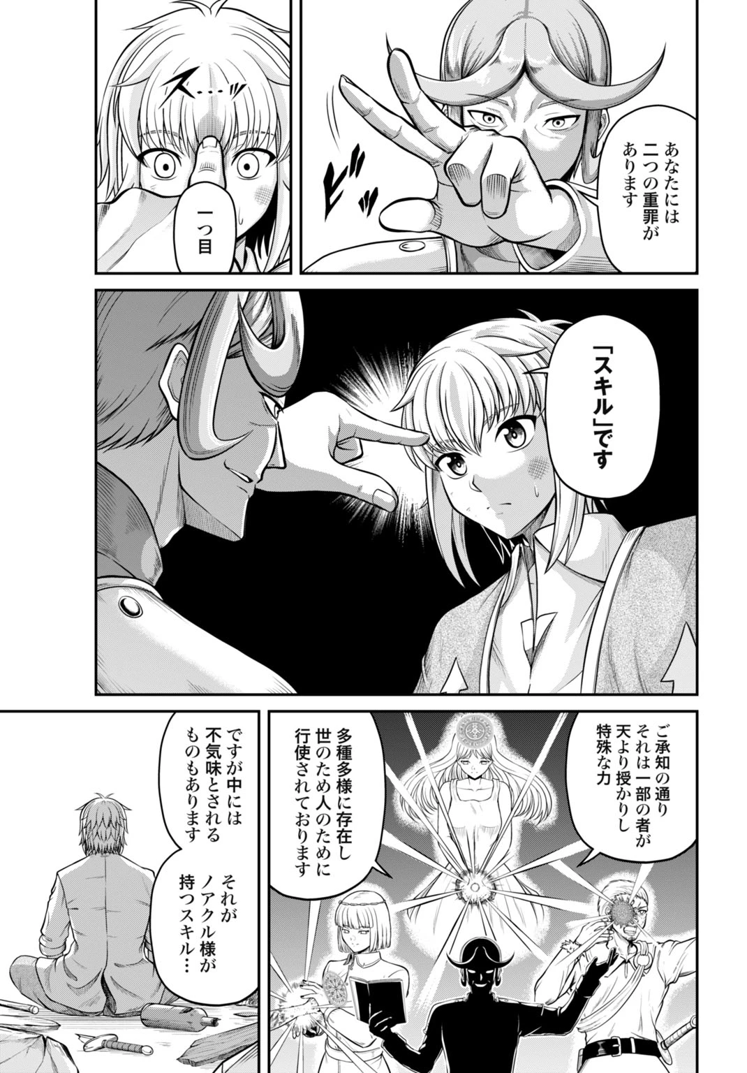 棄てられ王子の最強イカダ国家 〜お前はゴミだと追放されたので、無駄スキル【リサイクル】を使ってゴミ扱いされたモノたちで海上都市を築きます〜 第1話 - 5