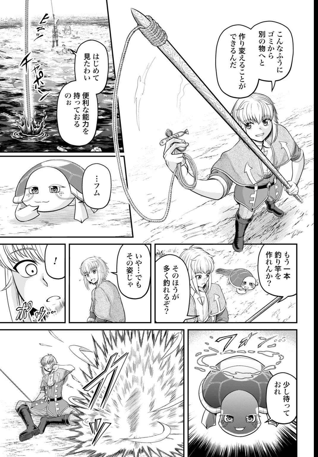 棄てられ王子の最強イカダ国家 〜お前はゴミだと追放されたので、無駄スキル【リサイクル】を使ってゴミ扱いされたモノたちで海上都市を築きます〜 第2話 - 9