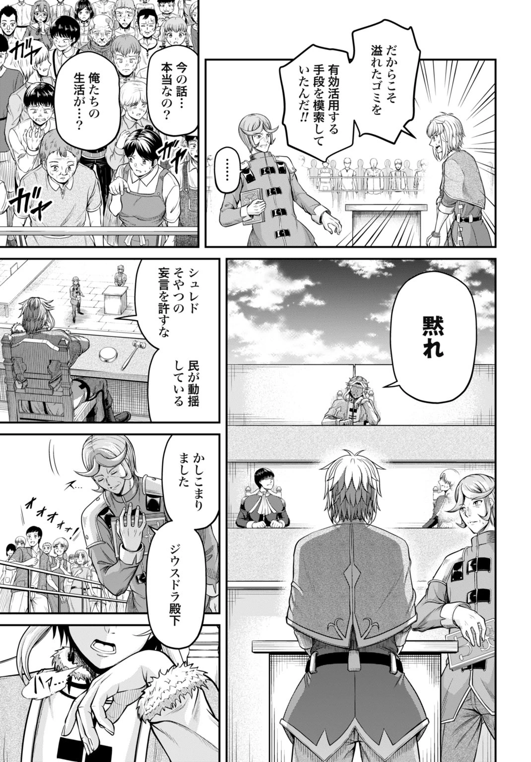 棄てられ王子の最強イカダ国家 〜お前はゴミだと追放されたので、無駄スキル【リサイクル】を使ってゴミ扱いされたモノたちで海上都市を築きます〜 第1話 - 7