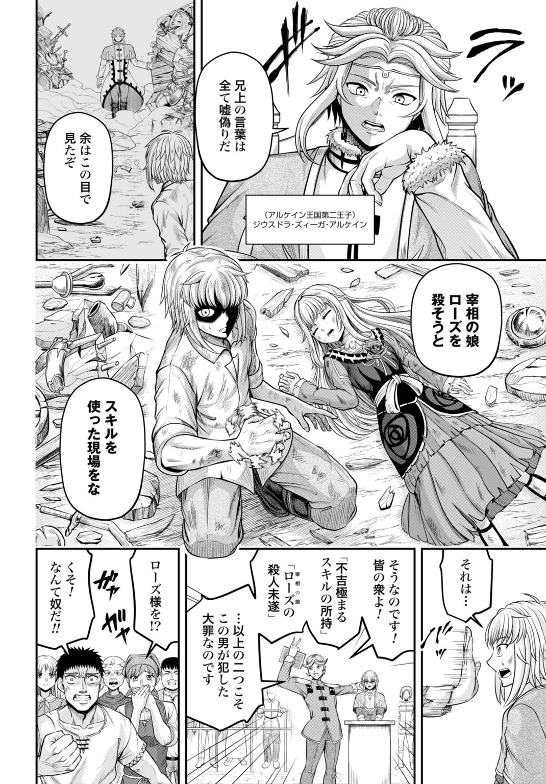 棄てられ王子の最強イカダ国家 〜お前はゴミだと追放されたので、無駄スキル【リサイクル】を使ってゴミ扱いされたモノたちで海上都市を築きます〜 第1話 - 8