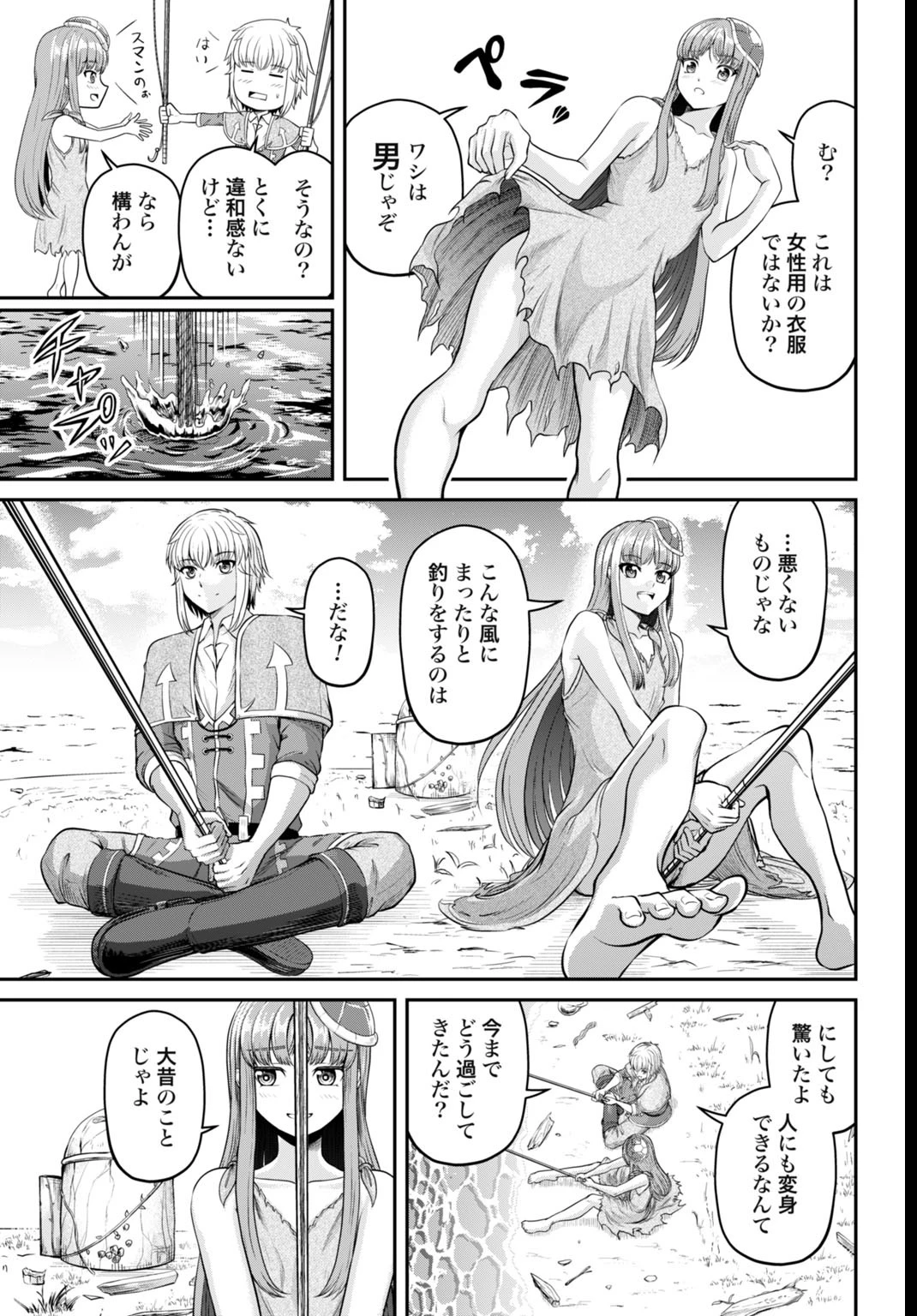 棄てられ王子の最強イカダ国家 〜お前はゴミだと追放されたので、無駄スキル【リサイクル】を使ってゴミ扱いされたモノたちで海上都市を築きます〜 第2話 - 11