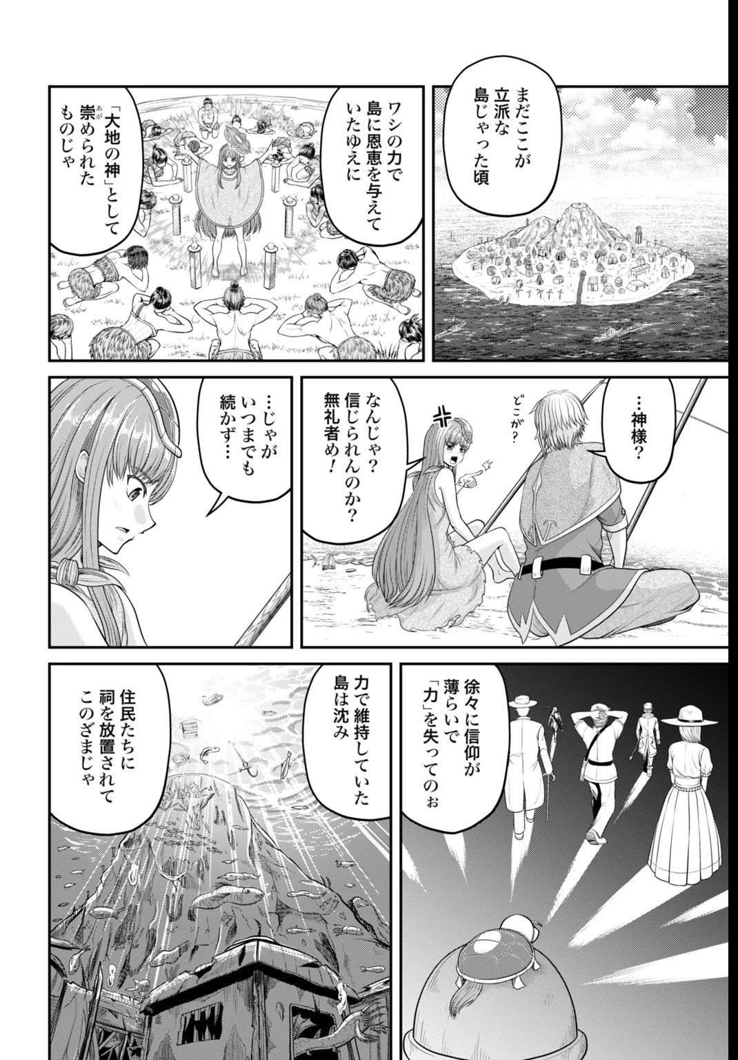 棄てられ王子の最強イカダ国家 〜お前はゴミだと追放されたので、無駄スキル【リサイクル】を使ってゴミ扱いされたモノたちで海上都市を築きます〜 第2話 - 12