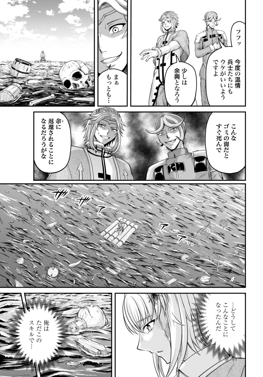 棄てられ王子の最強イカダ国家 〜お前はゴミだと追放されたので、無駄スキル【リサイクル】を使ってゴミ扱いされたモノたちで海上都市を築きます〜 第1話 - 11